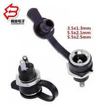 �����DCĸ��5.5*2.5mm  ��ˮDC����5.5X2.1MM  ��ˮDC��ڴ����