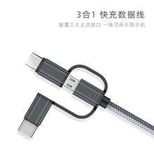 一拖三USB手機充電線 快充線 數據線  純色編織線 2.4A 掛耳3合1