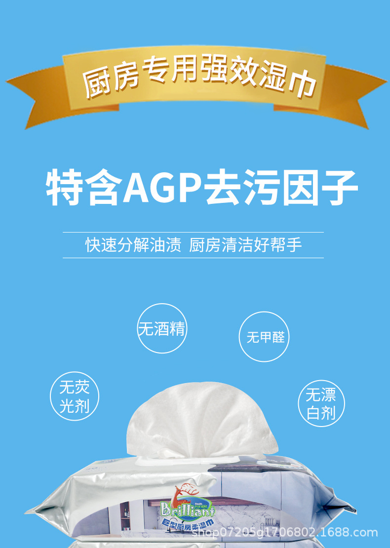 厨房湿巾详情页_06