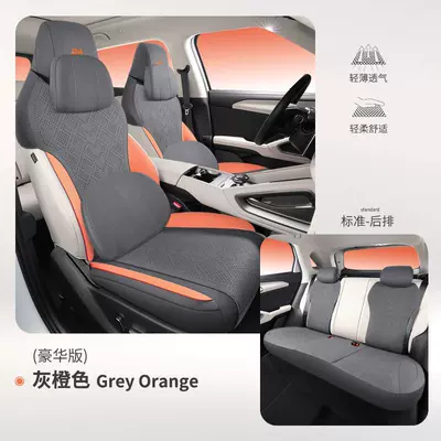 Semi-enclosed Breathable Perforated Fur Cushion Modelə uyğun (Original) oturacaq örtükləri - five-seater-memory-version-grey-orange-no-armrests-in-the-back-row-byd-yuan-up2024-2025-model