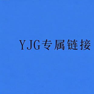 YJG�߱������ϑ�����{���ۯB�α�yʽ¶�I���������������Ύ�