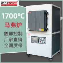 三特高温实验室马弗炉1600度 触屏PLC箱式退火烧结电阻炉1700现货