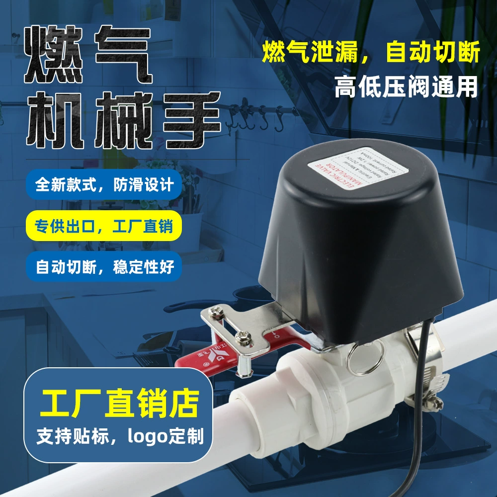 Газовая сигнализация манипулятор трубопровода газовый контроллер клапан отключения природного газа шаровой кран Обнаружение сигнализации метана