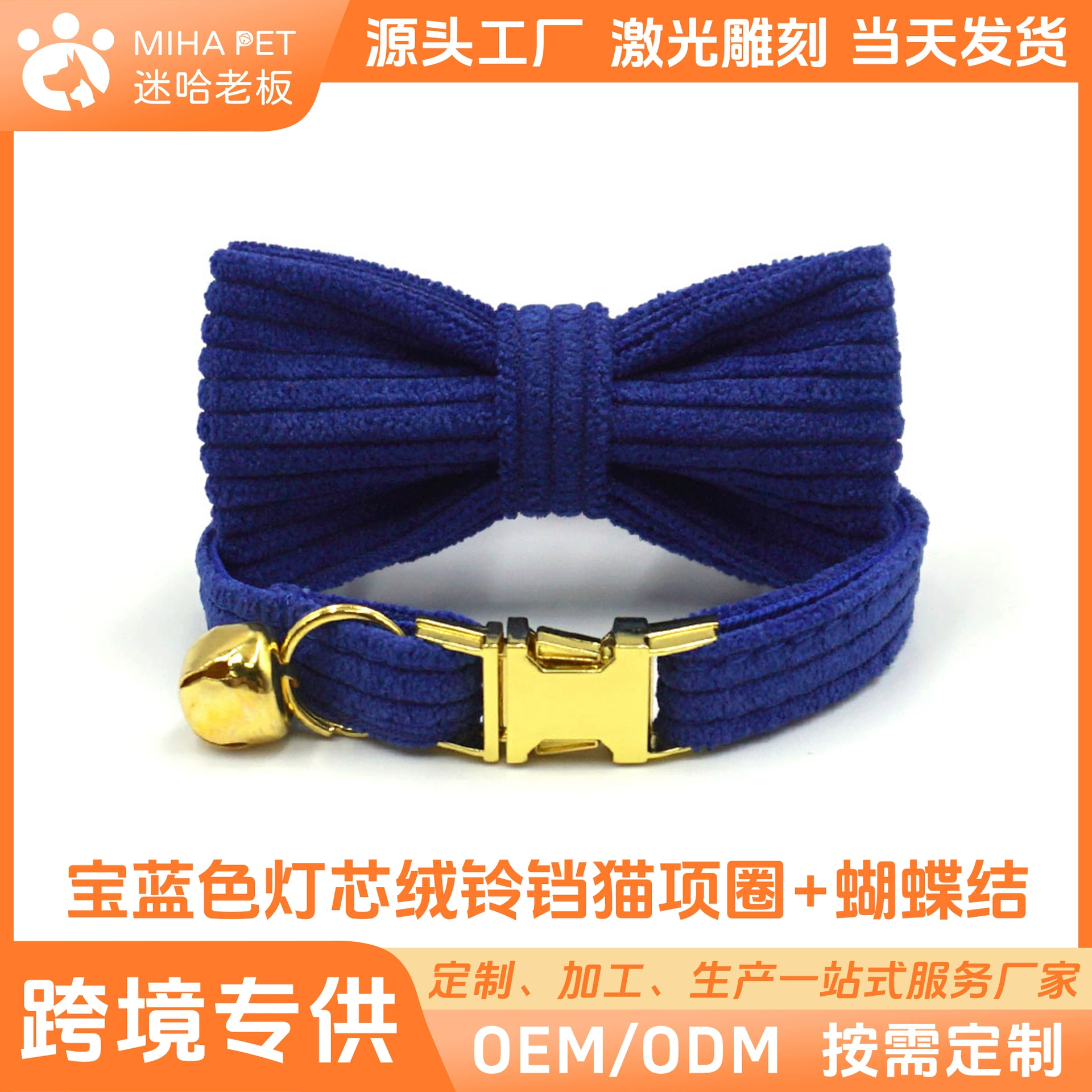 Сапфировый синий вельветовый кошачий воротник лук трансграничный оптовые товары для домашних животных кошачий колокольчик воротник с надписью кошачье кольцо
