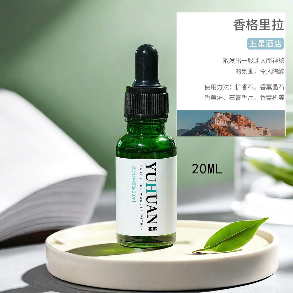 [샹그릴라] H 그린 에센스 오일 병 20ML