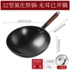 32 nitriding pot without ears + lid