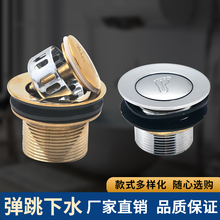 批发浴盆浴缸下水器弹跳芯脚踩式淋浴房排水器木桶阀门排水管配件