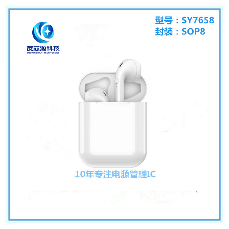 思远SY7658 SOP8 TWS蓝牙耳机充电仓电源管理IC原装