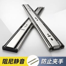 304不锈钢重型1.5加厚抽屉滑轨道三节阻尼缓冲橱柜拉导轨加长批发