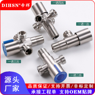 304 stainless steel spray gun toilet companion one in two out three-way multi-function angle valve booster spray gun faucet set