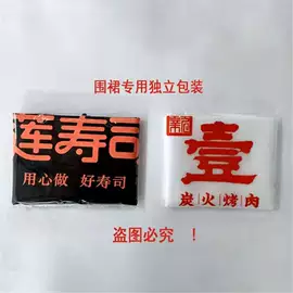 一次性围裙;围裙、袖套;无纺布袋