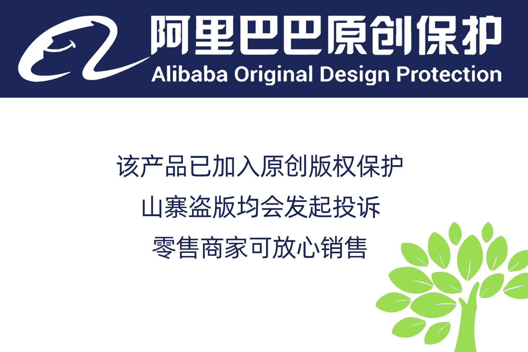 原创保护