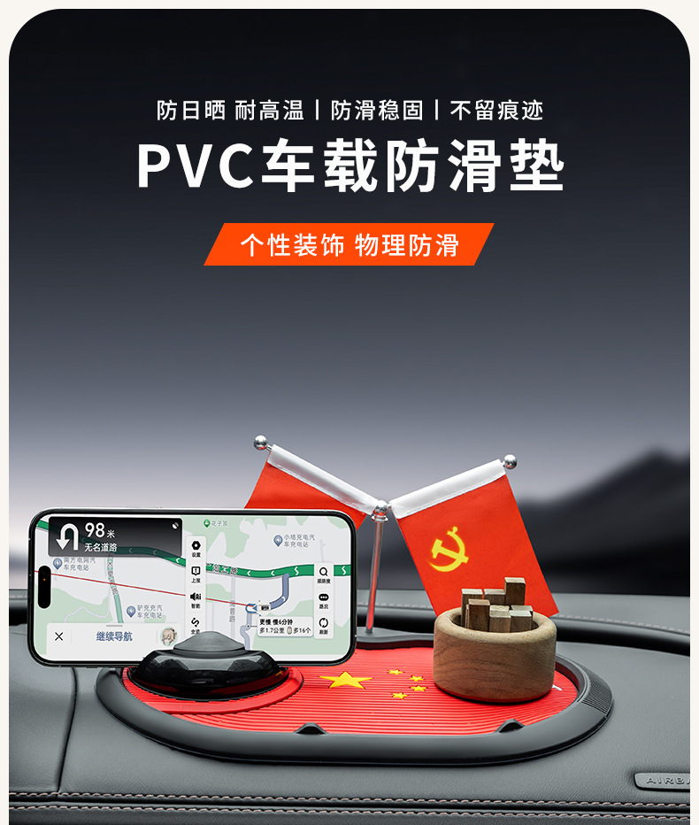 New multifunctional car mobile phone anti-skid pad center console storage pad PVC red flag spring rotating bracket