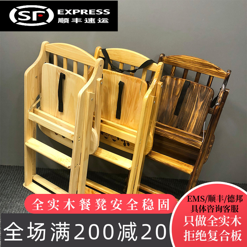 Hotel Baby Dining Chair Children's Dining Table Children's Foldable Bb Stool Eating Seat Solid Wood Stool Baby Dining Chair