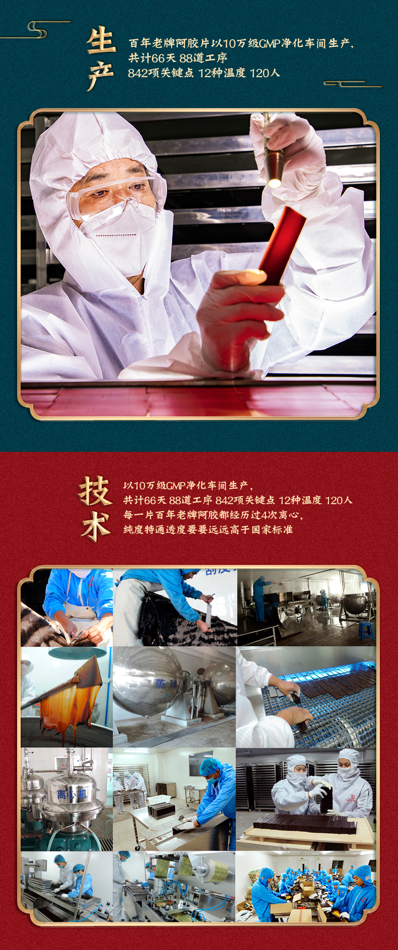 Ejiao Blocks (Donkey-Hide Gelatin) — Dong'e Traditional Herbal Paste for Cooking & Tonic Soups quality and texture
