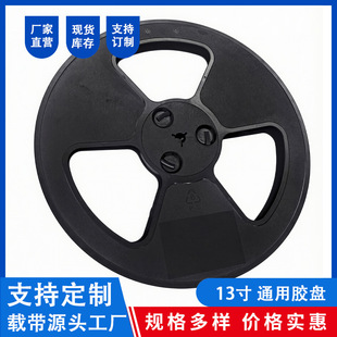SMT�NƬ�����O��IC�댧�wоƬ��Ӿ���13��330mmͨ���z�����ϱP