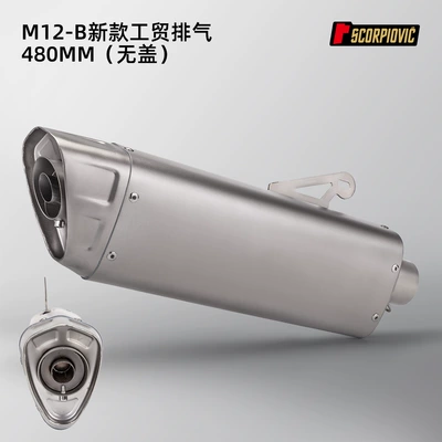 Motorcycle exhaust pipe steel universal exhaust pipe - m12-b-lifting-ear-type-480mm