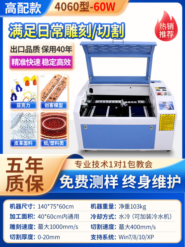 激光雕刻机小型全自动树叶亚克力木板塑料皮革二氧化碳激光切割机|undefined