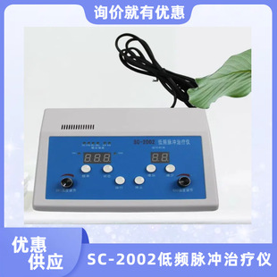 ����SC-2002���l�}�_�ί��x���������O���pݔ��