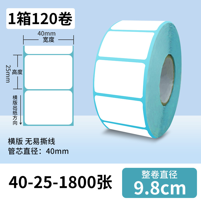 Papel de impresión de etiquetas anti-calor 100x100 etiqueta adhesiva de peso electrónico de código de barras impresa cara 40 * 30