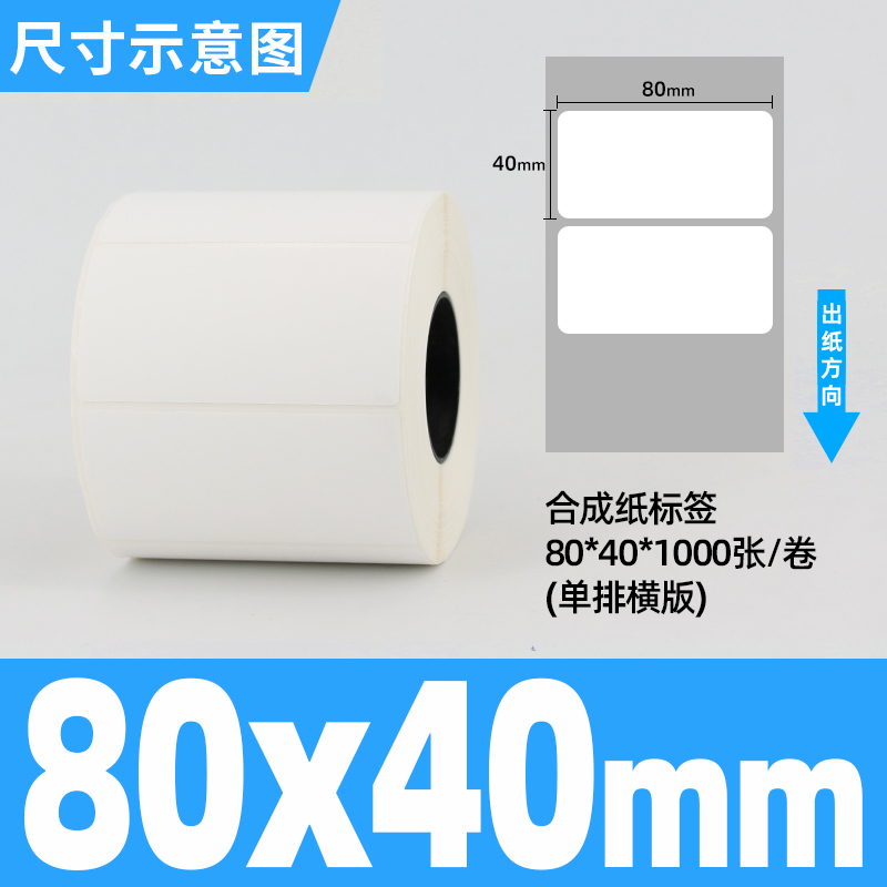 방수 및 찢어짐 방지 80*40*1000 단일 행 수평 버전