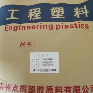 PET Anti-yellowing Agent, Blue Anti-yellowing, Extrusion, Injection Molding, Add Quantity to Thousand Points, 0.5 Anti-yellowing Effect, High Gloss
