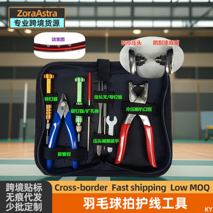 Badminton Racket Manual Stringing Tool Set with Tensioner, Starting Clamp, and Flare Pliers