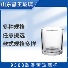 现货批发9508烛台玻璃杯香薰玻璃灌蜡杯香氛香薰透明玻璃蜡烛杯