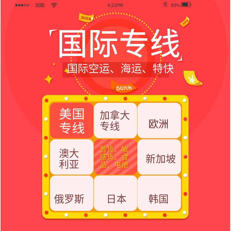 欧洲专线空运海运亚马逊FBA头程国际物流意大利德国荷兰双清包税