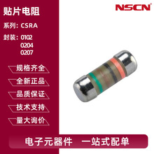 CSRA0102 0204 0207�����Ƭ���� 1% CSRA0102FTDP CSRA0204FTDV