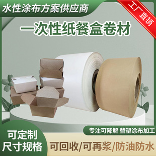 Disposable Ice Cream Paper Bowl Packaging Roll Commercial Takeout Packaging Plastic-Free Water-Based Coating Easy to Degrade Without Chlorine