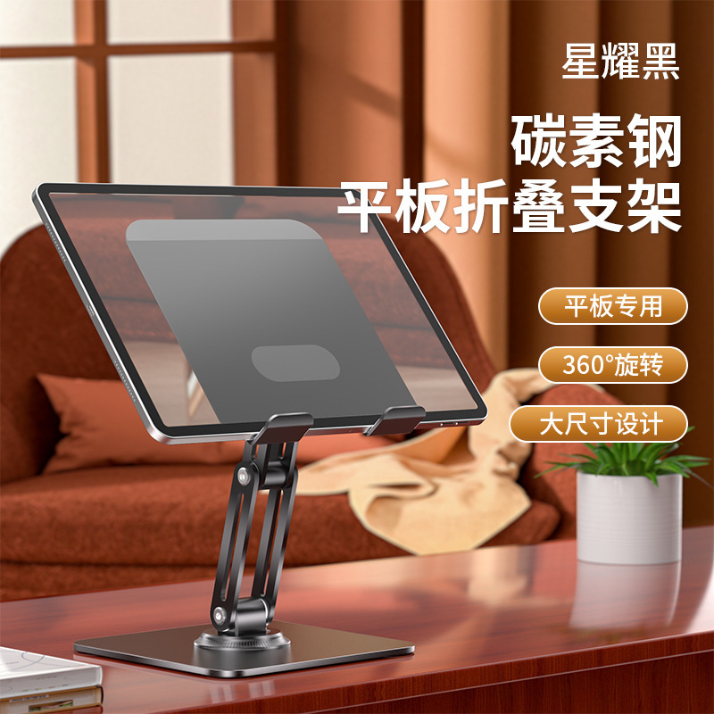 全金属製 360 度回転携帯電話ホルダー加重炭素鋼ハイエンド機械式デスクトップタブレットホルダー折りたたみ ipd|undefined