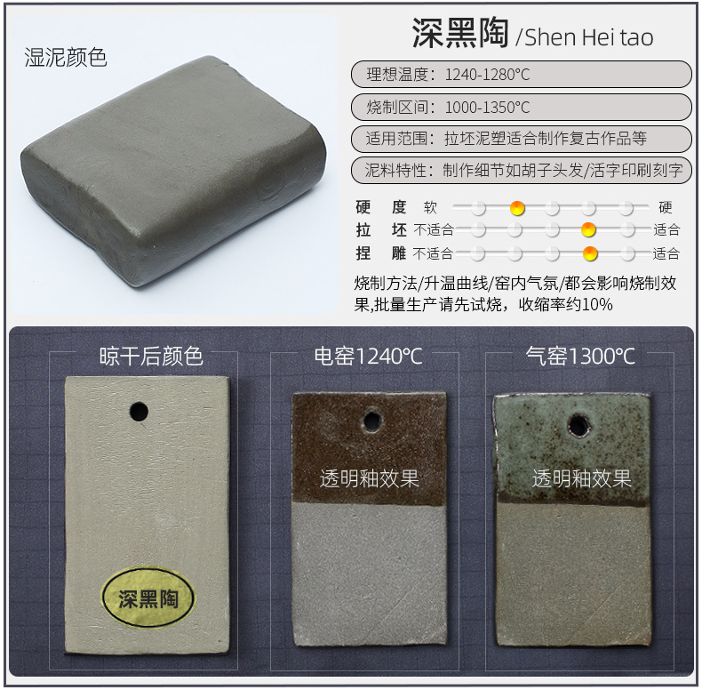 15深黑陶.jpg