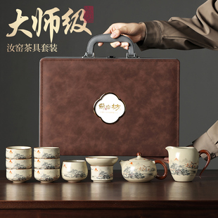 Ruyao Tea Set Master-Level 2025 New Tea Making and Drinking Gift Box for Elders as Souvenirs