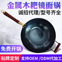 定制铁锅鎏金木柄带耳炒菜锅章丘手工锻打古法炒锅汤锅炖锅厂家