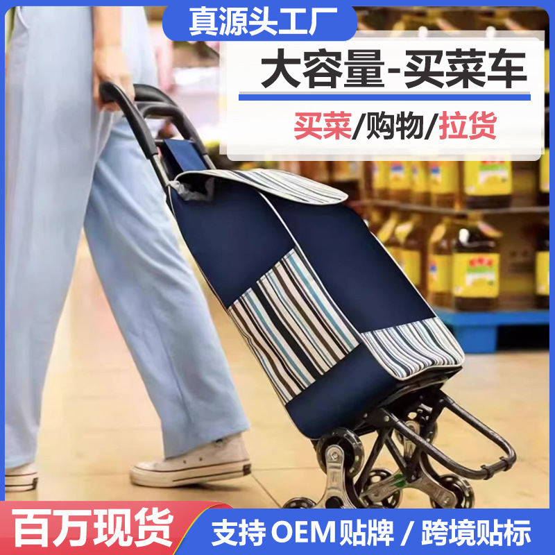 Shopping Cart for the Elderly That Can Climb Stairs, Three-Wheeled Shopping Cart, Supermarket Vegetable Market Small Cart, Folding Hand-Pulled Trolley