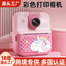 2025新款拍立得儿童相机可拍照打印直接出彩色照片玩具礼物P02