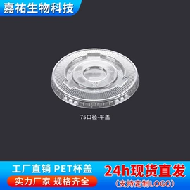 一次性塑杯;杯盖;塑料杯