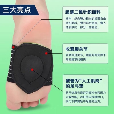 Manufactor Customize silica gel Arch Flatfoot children adult Arch brace Soles of the feet Cave in Flatfoot Orthotics