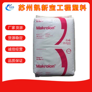 Pc Covestro Bayer 2805 Transparent Grade, Weather-Resistant, High Flow, Medium Viscosity, High Gloss, Easy to Demould Pc Raw Material
