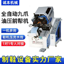其他制鞋机械;鞋机配件;定型机