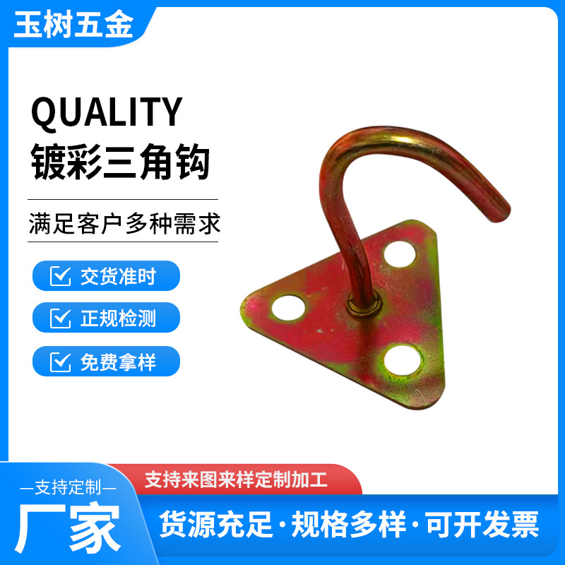 三角钩吊挂钩抓钩承重钩加固型墙壁铁钩子楼板固定器吊床风扇安装