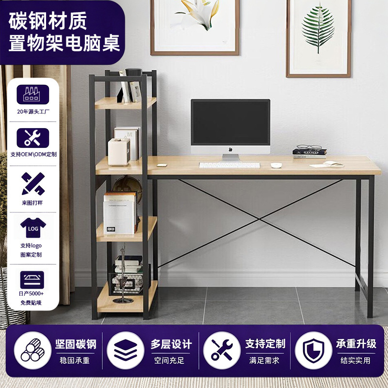 New Foreign Trade Model 1.2m Office Desk, Large White Desk, Writing Desk, Study Desk with Storage Shelf, Desktop Computer Desk, Student Desk