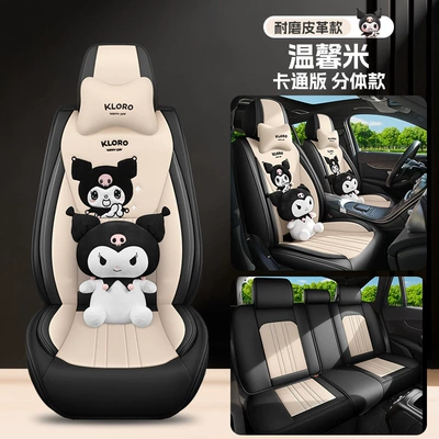 Universal for All Seasons, Wholesale – Four Seasons Pad - warm-rice-cartoon-version-universal-for-five-seats