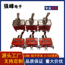 定制E-TEN金属拨动开关 摇臂开关钮子开关 小型电源钮子开关 橙色