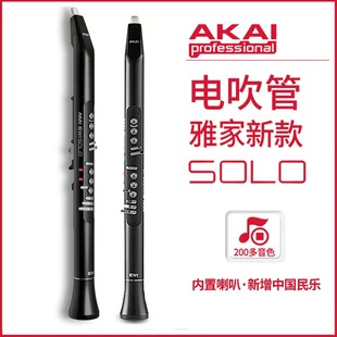 New Yajia SOLO AKAI EWI5000 electric tube blowing musical instrument saxophone Yajia solo electronic tube music