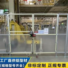 欧标4080工业铝合金型材车间围栏铝合金仓库隔离网机器人安全防护