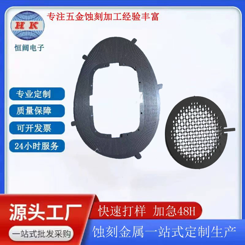 Высокоточная обработка травления для химической коррозии 304 из нержавеющей стали для штамповки фильтра микроперфорационной пластины для алюминиевой пластины для травления