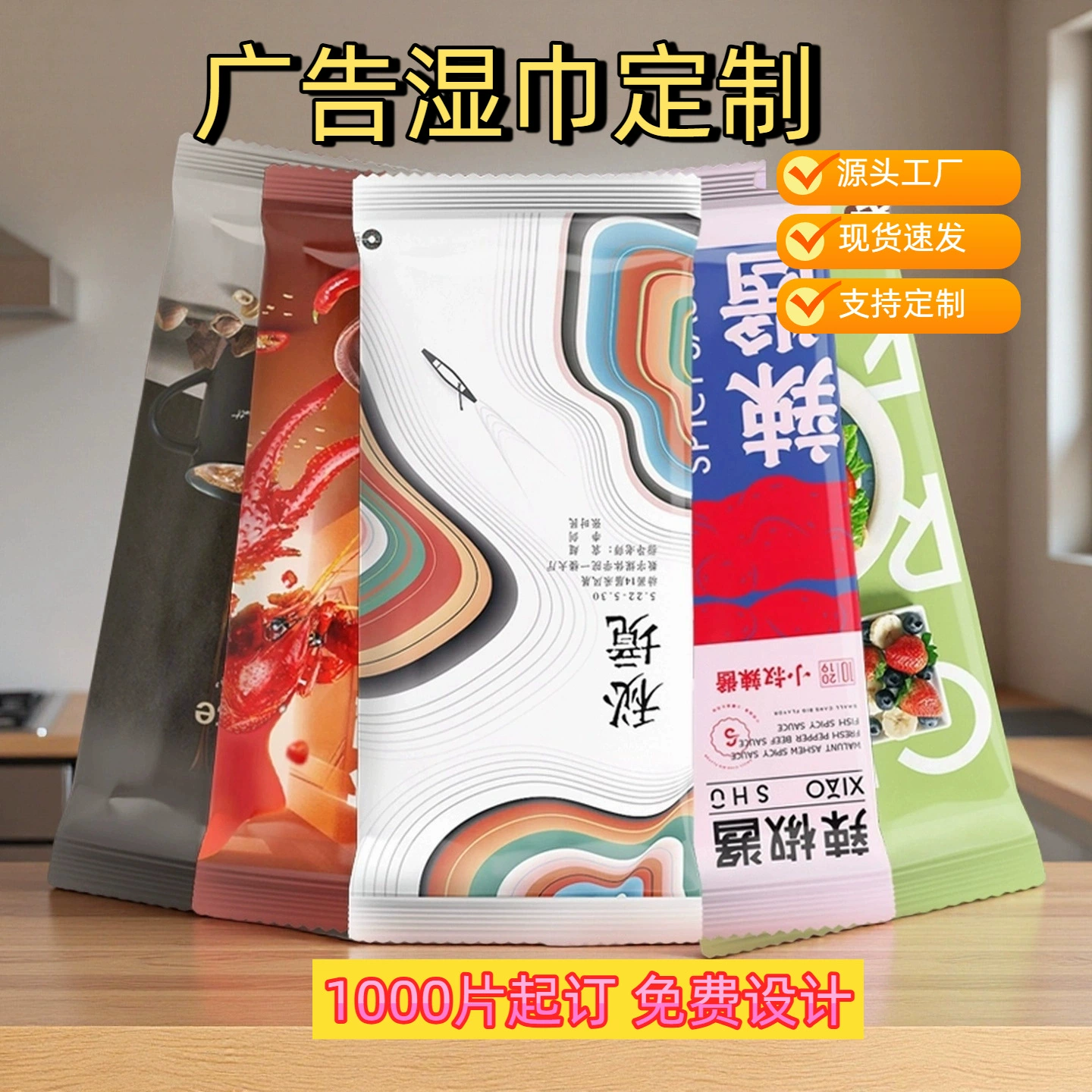 Влажные салфетки для кейтеринга, индивидуальная упаковка, рекламные салфетки для гостиниц, салфетки для выноса на заказ.