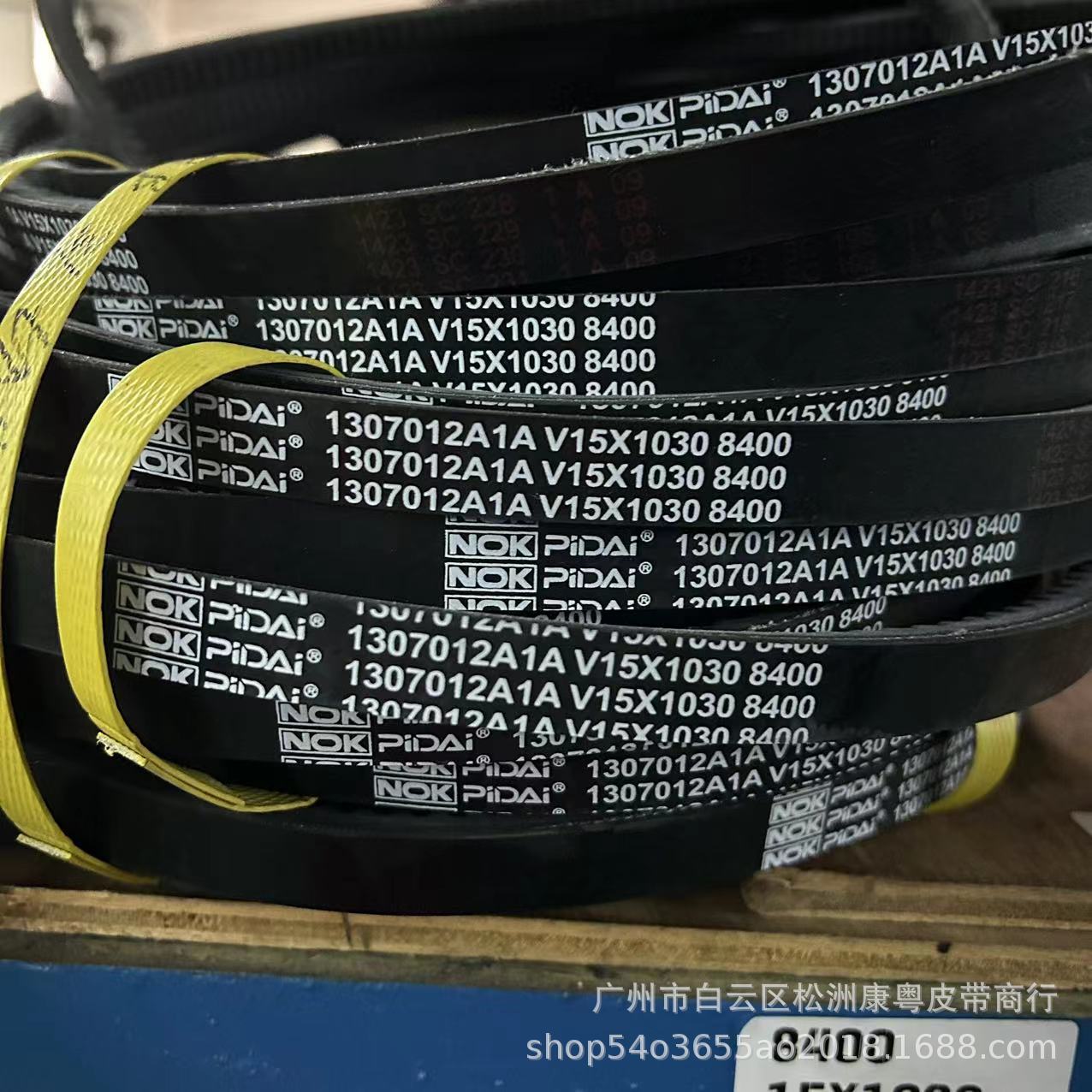 8400 15X1030 1307012A1A/Automobile Transmission Belt/ Triangle Belt/B Belt